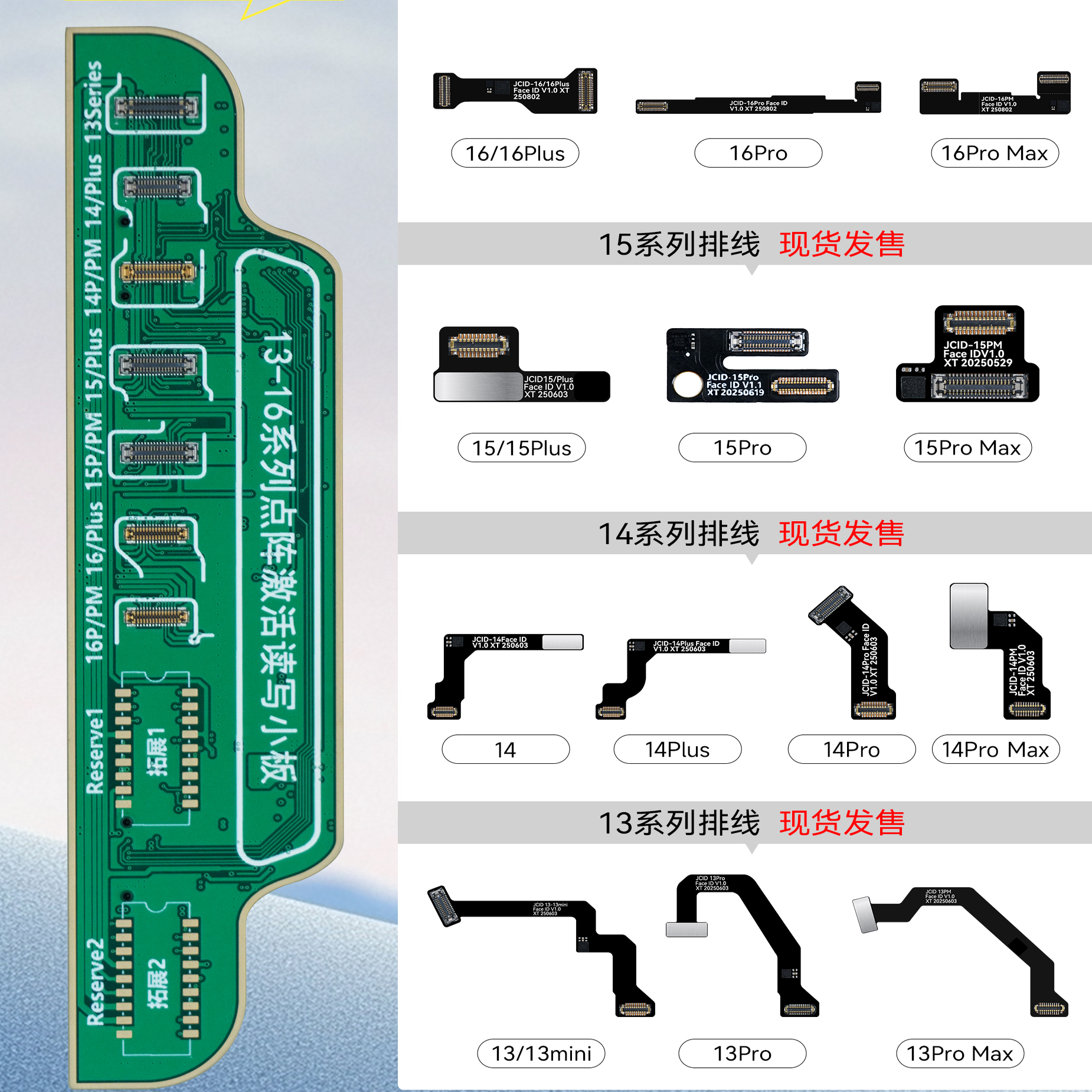 JC V1SE V1S Pro Face ID Cables - 16 pro