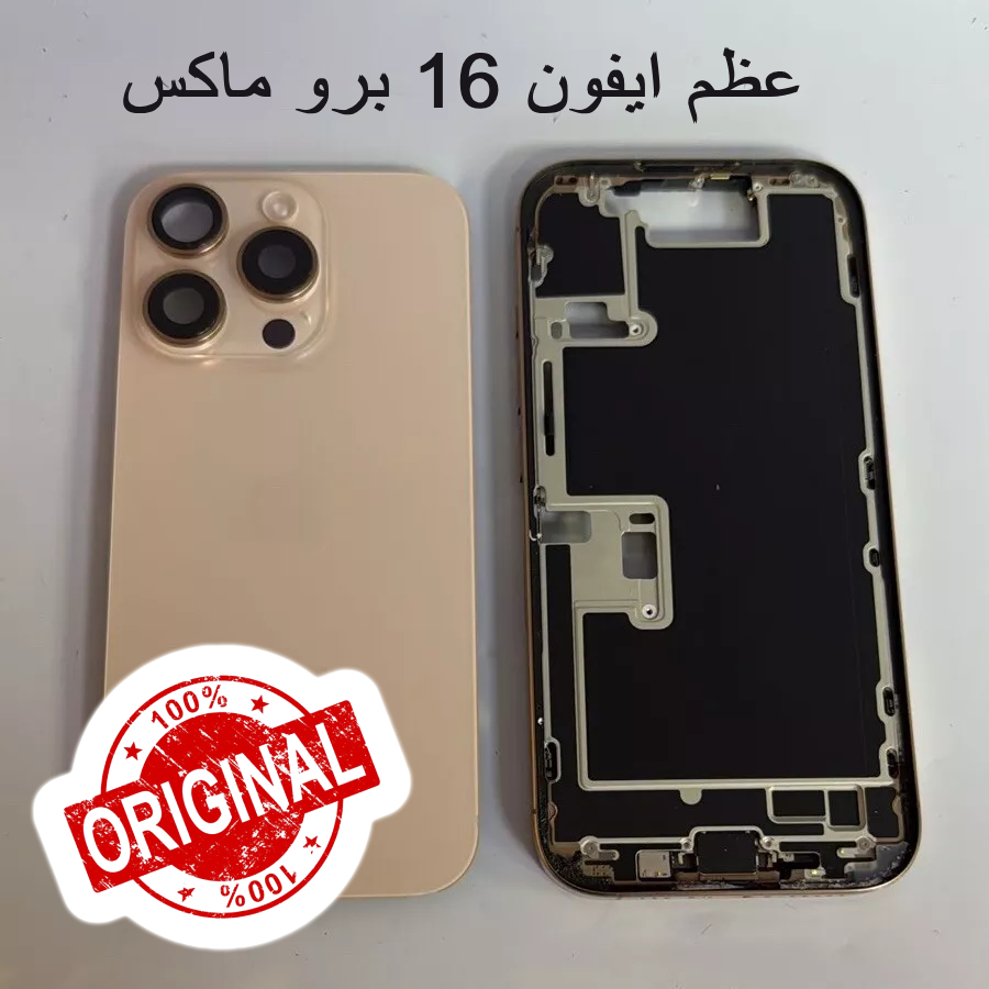 iPhone 16 Pro Max Housing Gold ORIGINAL Genuine