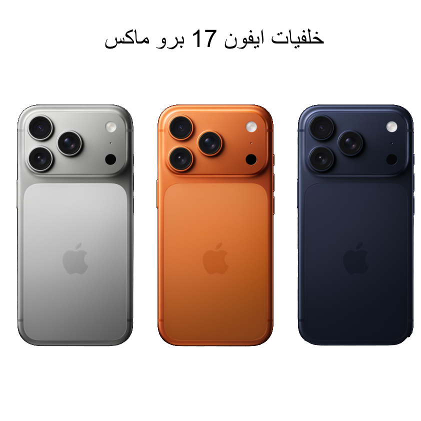 iPhone 17 Pro Max Back Glass