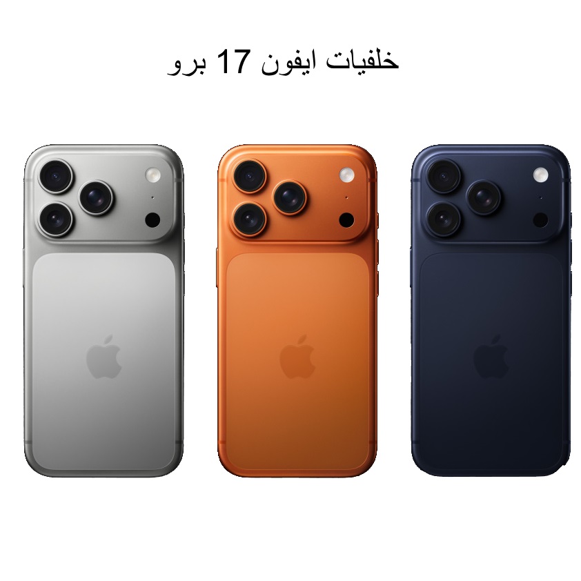 iPhone 17 pro Back Glass