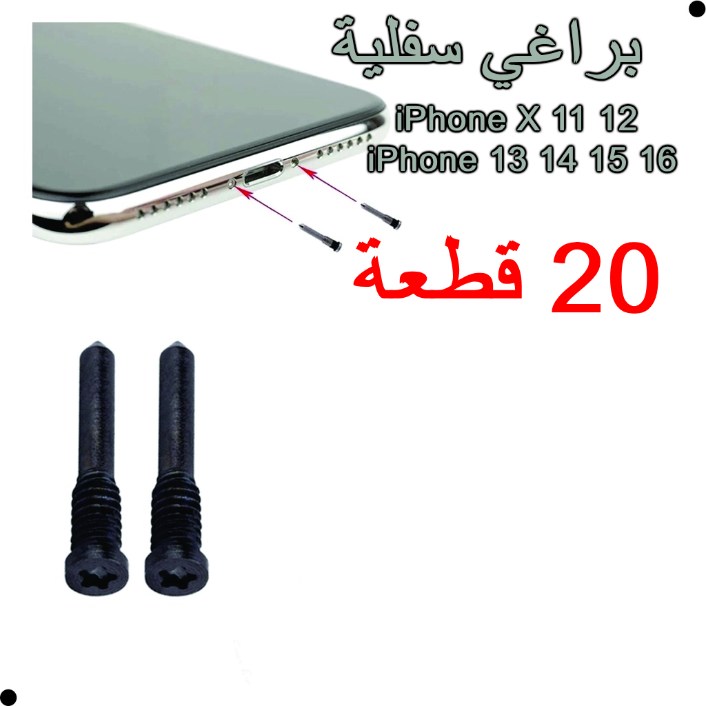 iPhone X 11 12 13 14 Pro Max 5Pcs  Bottom Screw Set - Black