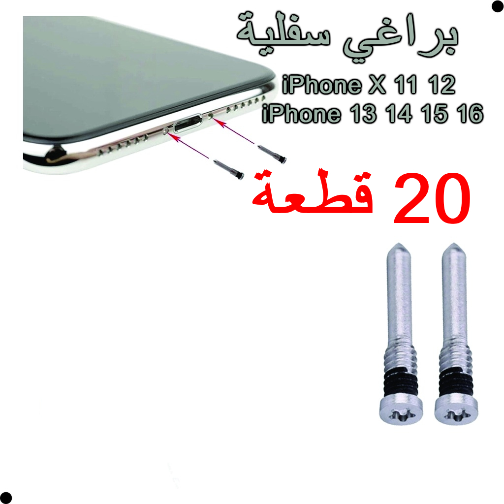 iPhone X 11 12 13 14 Pro Max 5Pcs  Bottom Screw Set - Silver