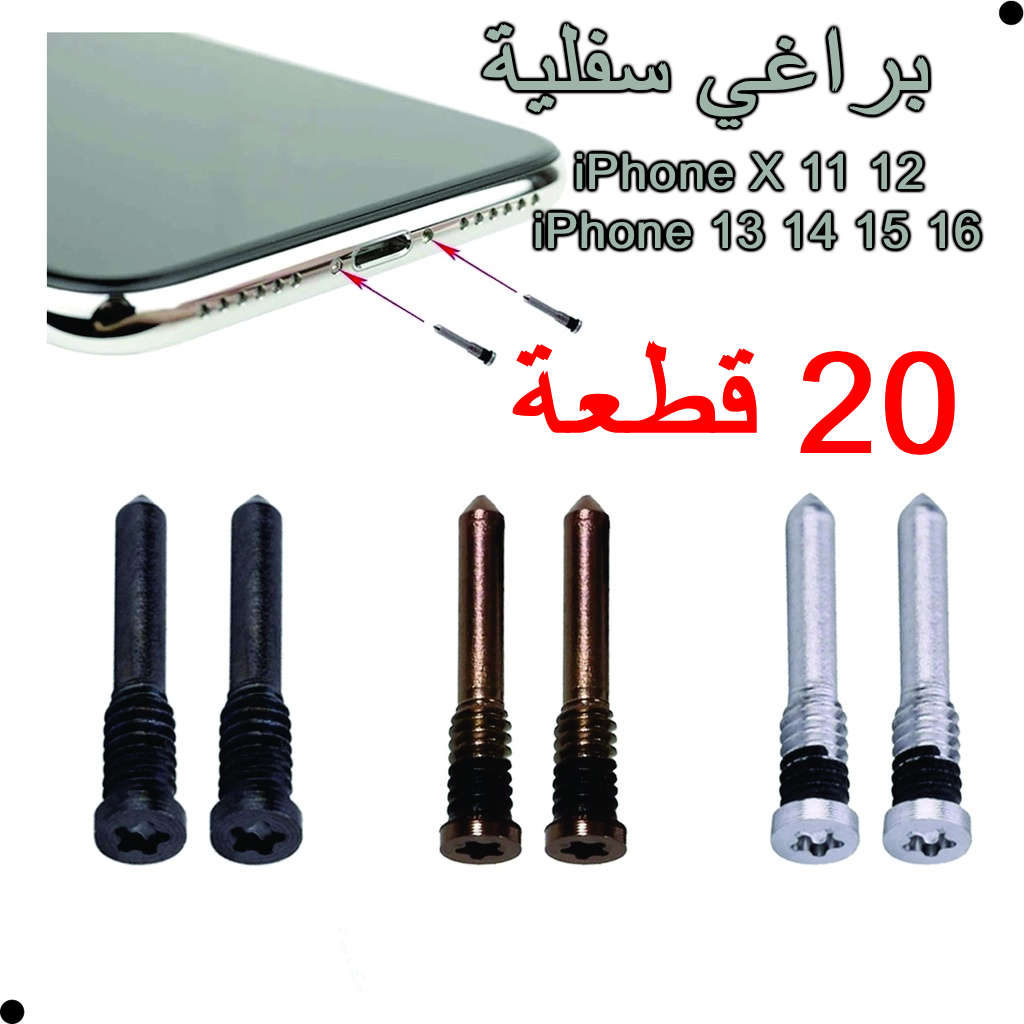 iPhone X 11 12 13 14 15 16 17 Pro Max 5Pcs  Bottom Screw Set