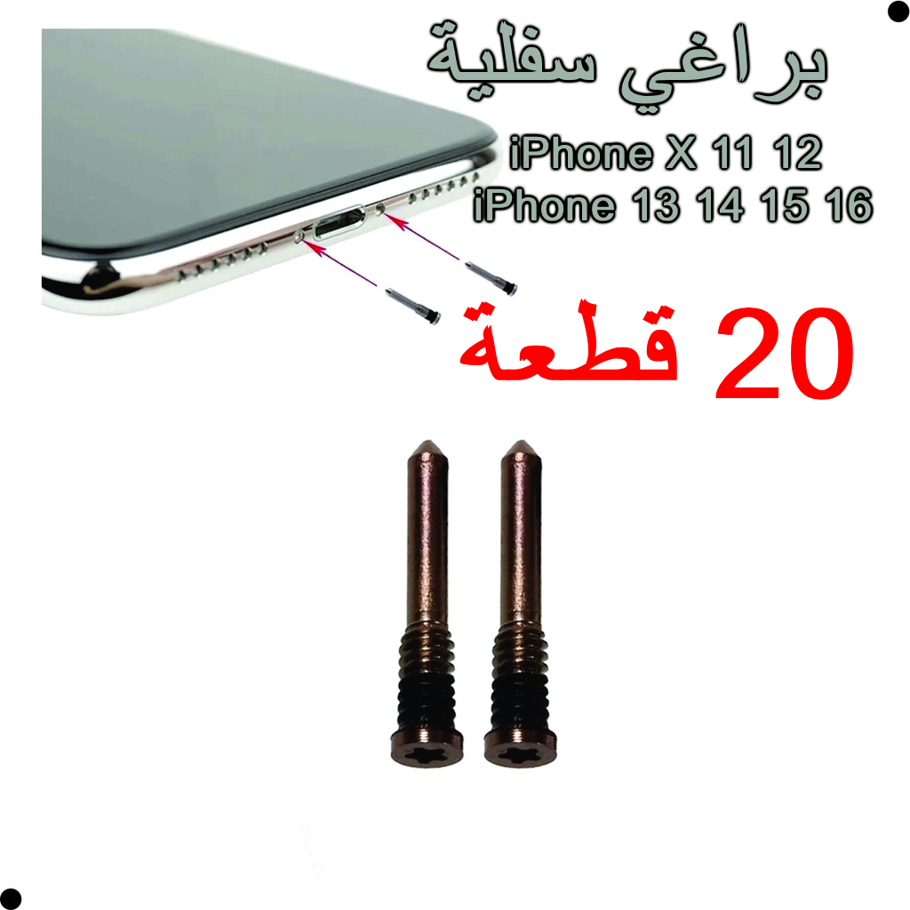 iPhone X 11 12 13 14 Pro Max 5Pcs  Bottom Screw Set - Gold