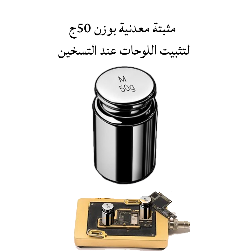 Metal Stainless Steal with 50 gram for holding the mo