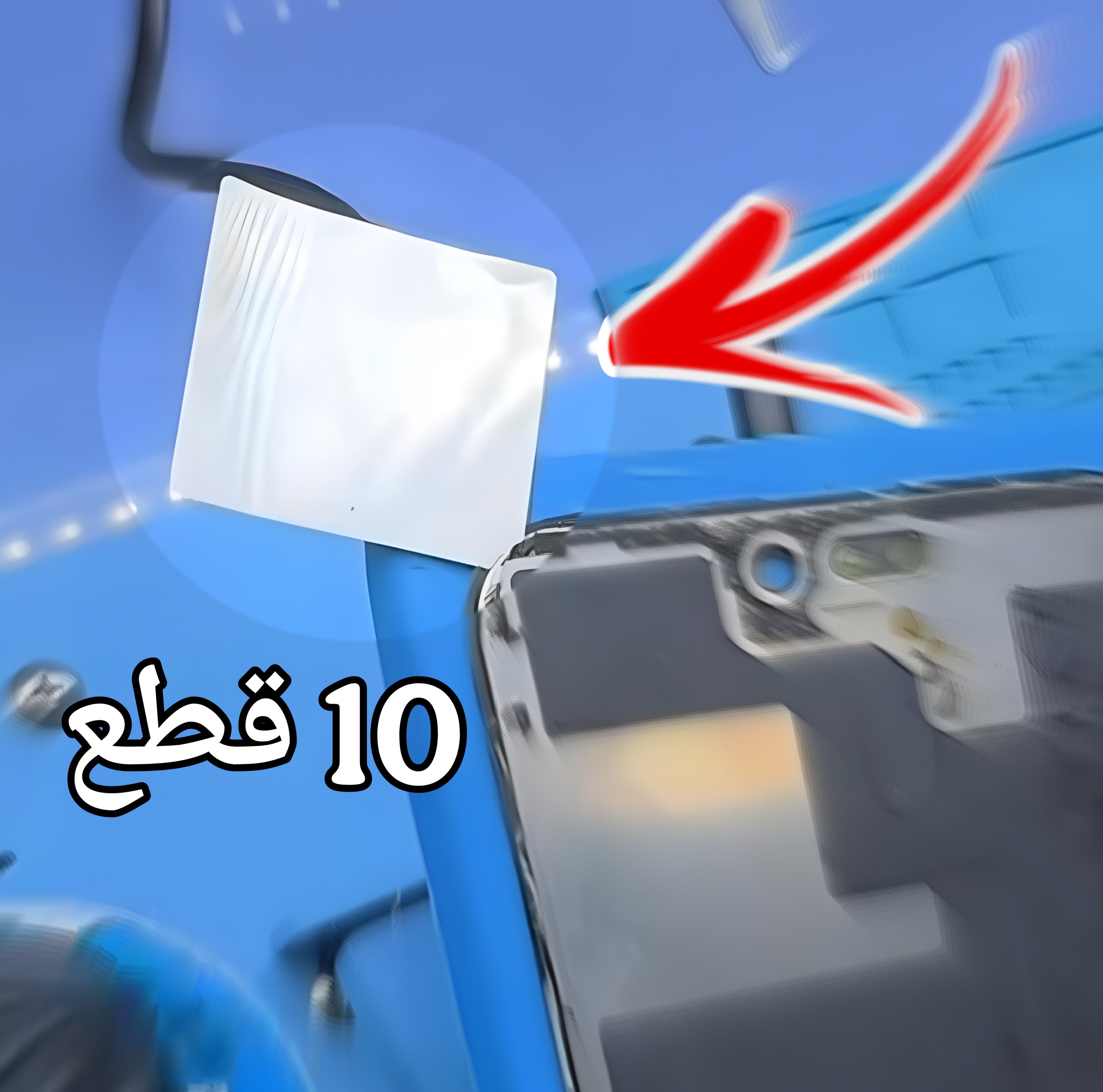 10 قطع المونيوم مرنة و ناعمة لتمرير سلك الباغات بعد أول رفعة الباغة من الشاشة