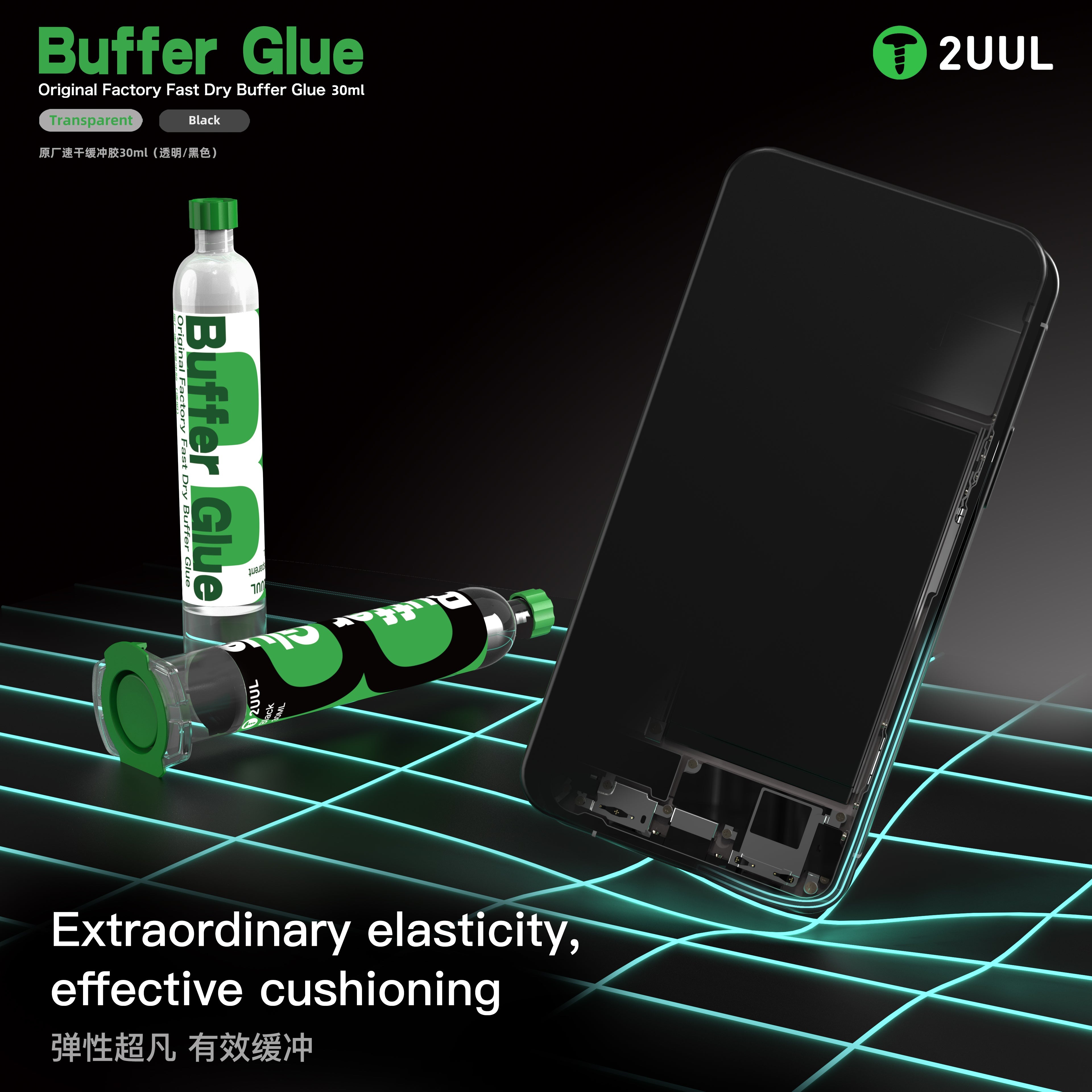 2UUL GL01 Original Factory Fast Dry Buffer Glue 30ML