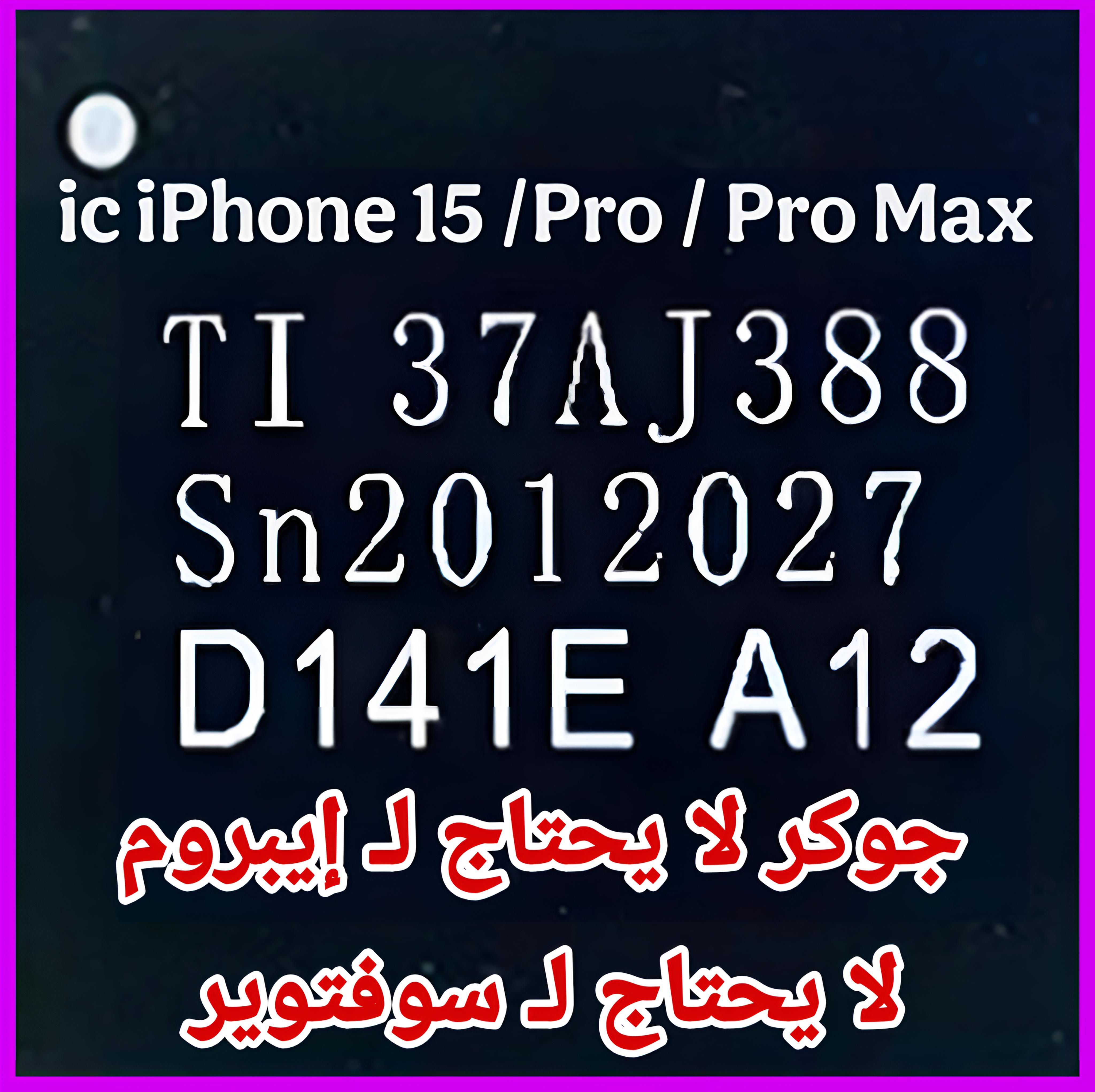 IC SN2012027 iPhone 15 Pro Max plus USB U2 Hydra universal