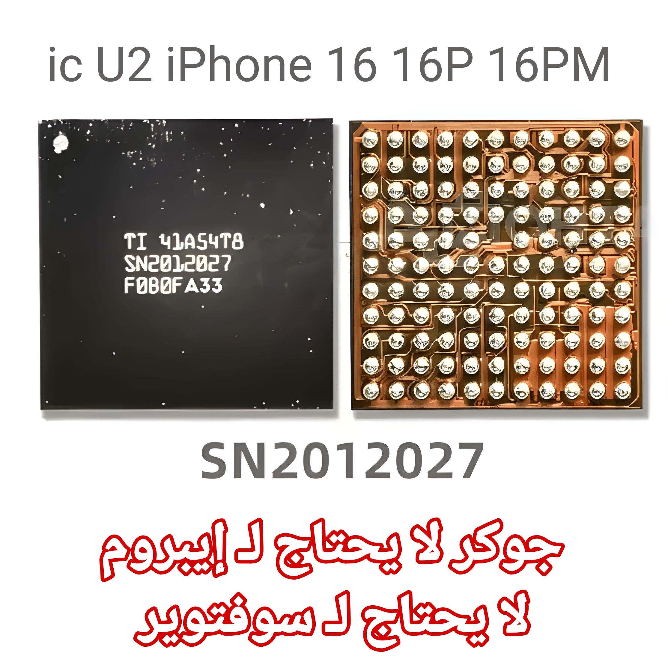 IC iPhone 16 Pro Max SN2012027 USB type-C controller