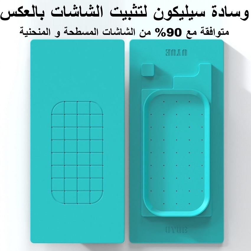 UYUE U-005 Screen Reverse Separation Silicone Suction Pad Baba Tools