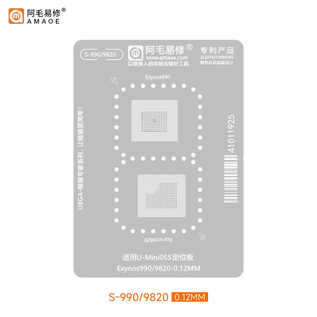 باقة شبلونات معالجات السامسونج من أماوي -S990/9820