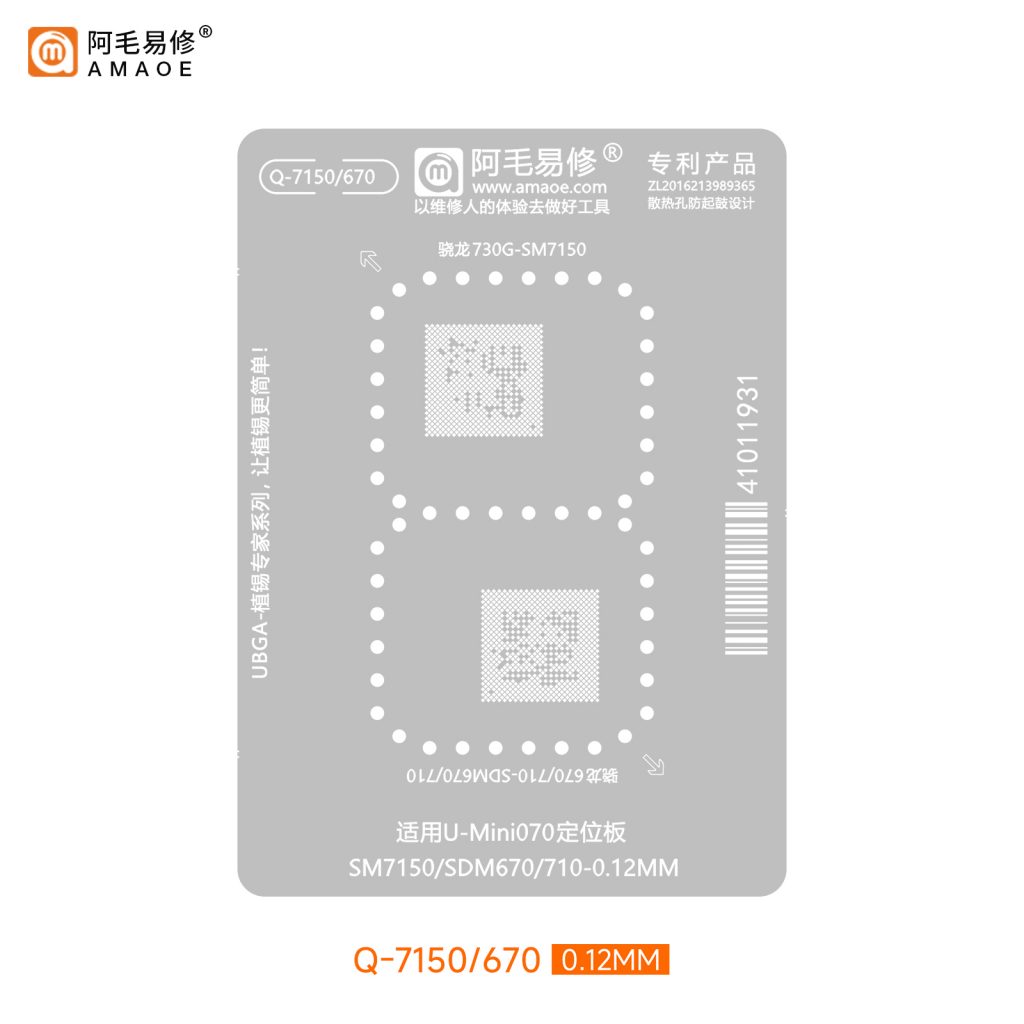 شبلونات معالجات الكوالكوم   من أماوي - Q7150/670