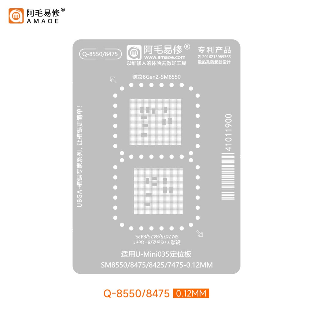 شبلونات معالجات الكوالكوم   من أماوي - Q8550/8475