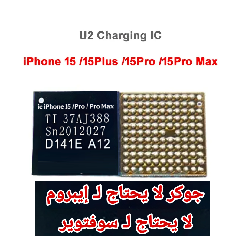 IC SN2012027 iPhone 15 Pro Max plus USB U2 Hydra universal