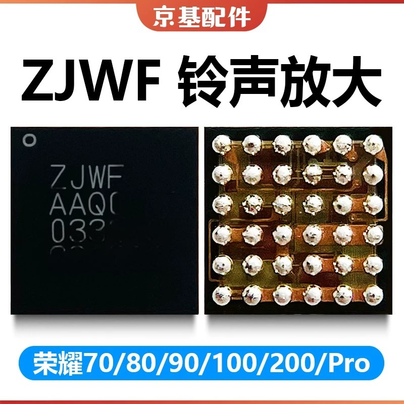 IC ZJWF