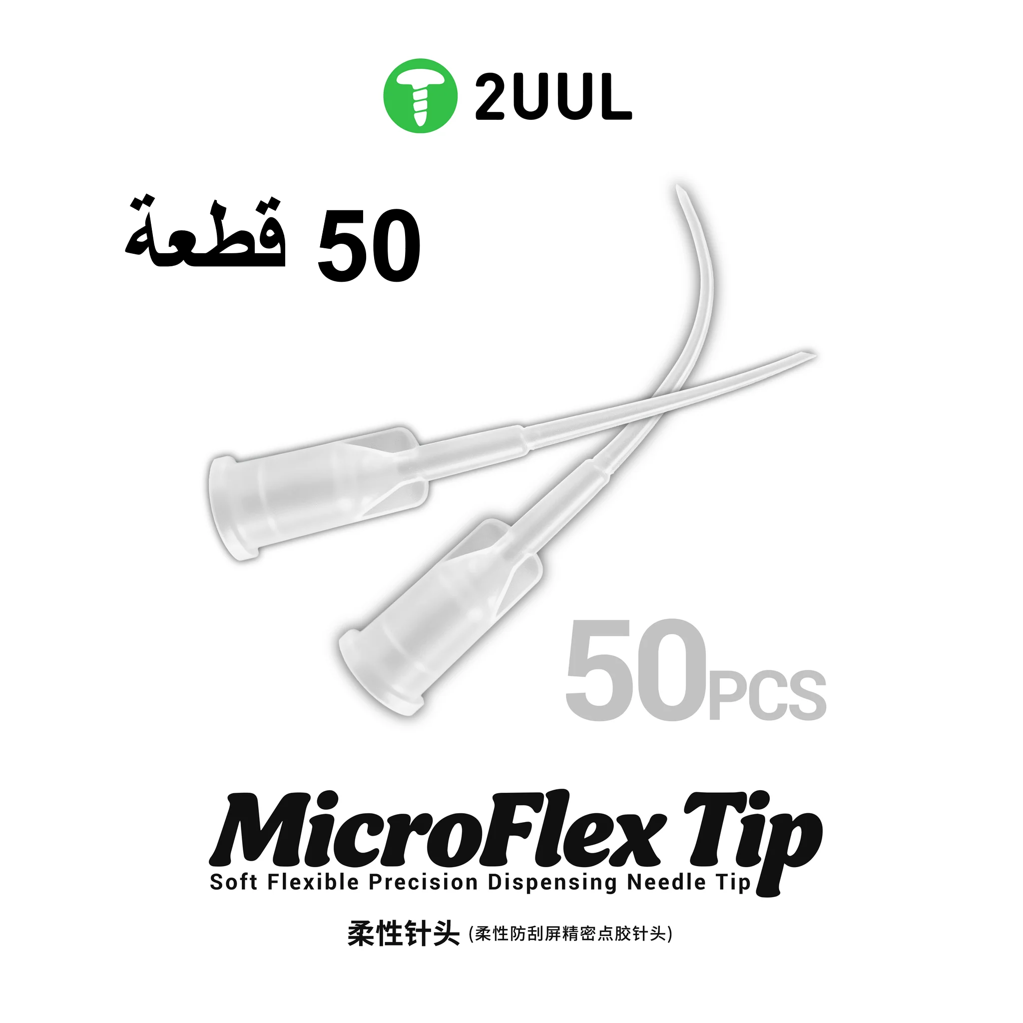 2UUL CS10 MicroFlex Tip Soft Flexible