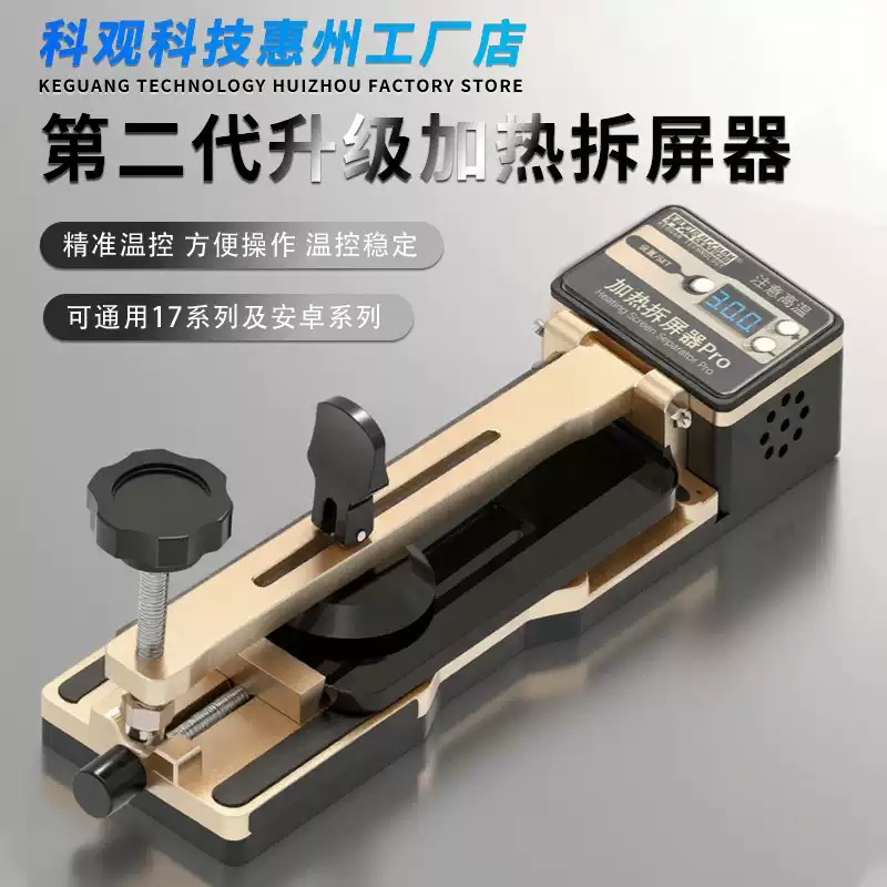 Mobile Phone Screen Separator preheating Heat Screen Removal Tool Suction Cup Screen Opener
