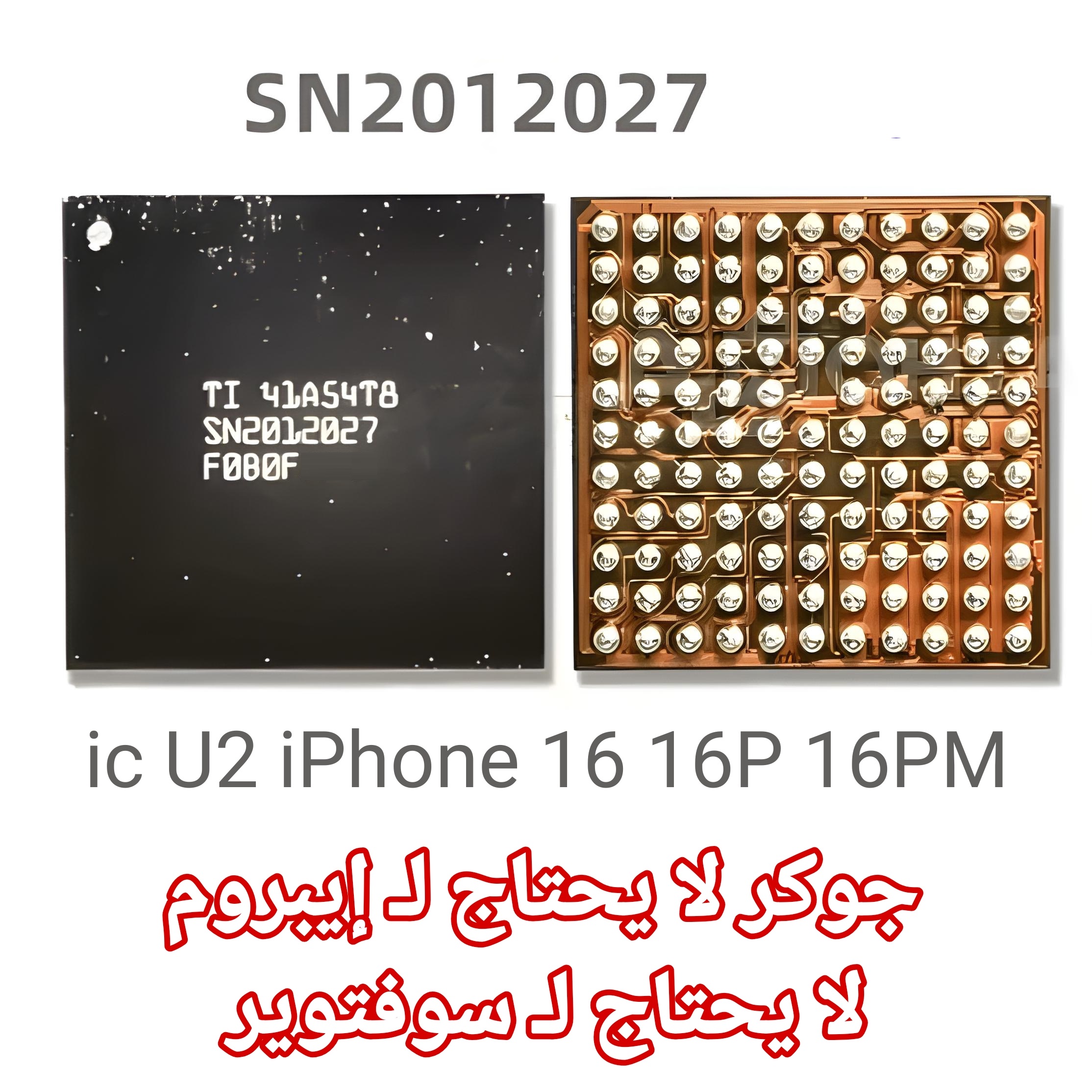 IC iPhone 16 Pro Max SN2012027 USB type C controller - a23 A33