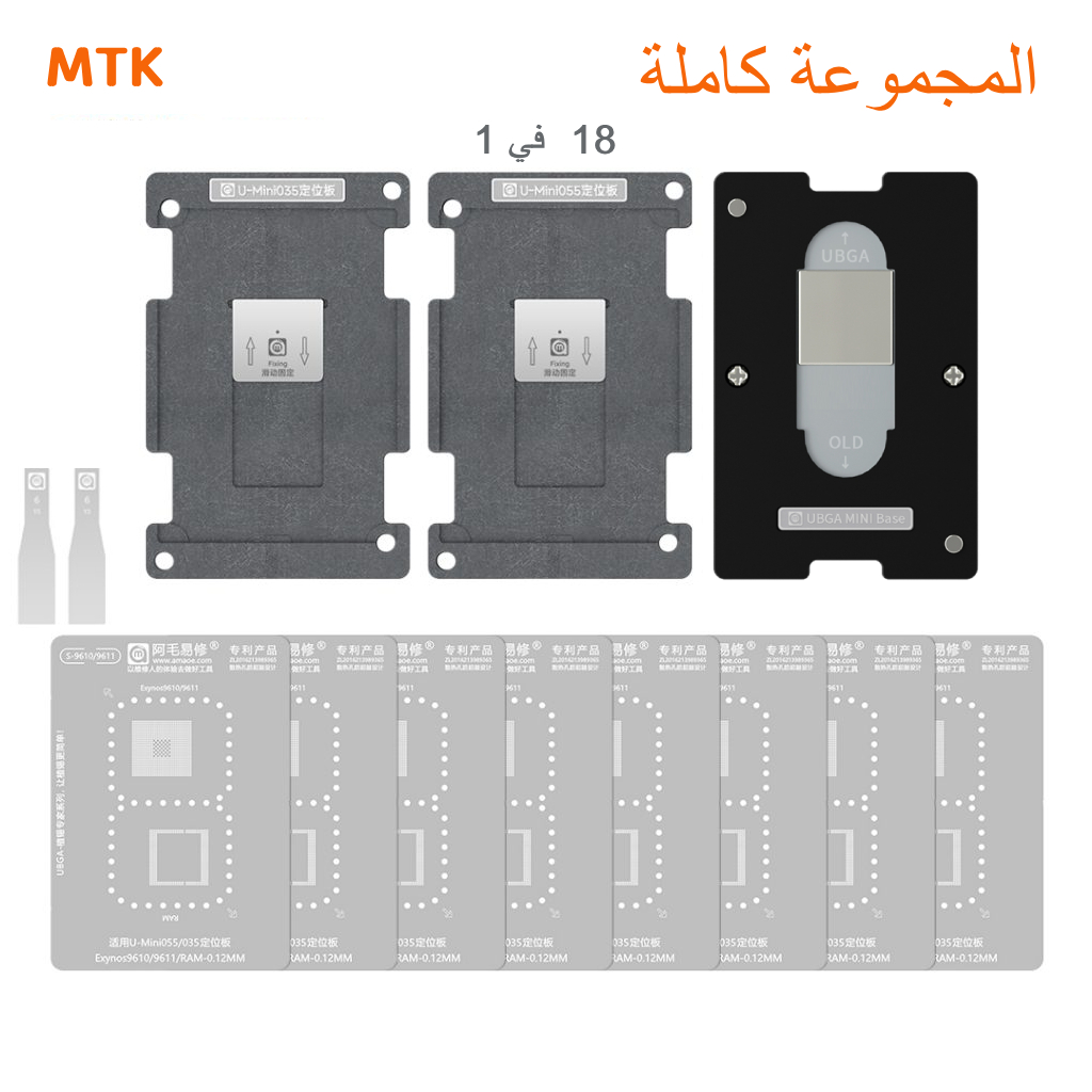 باقة شبلونات معالجات الميديا تيك MTK من أماوي - المجموعة كاملة