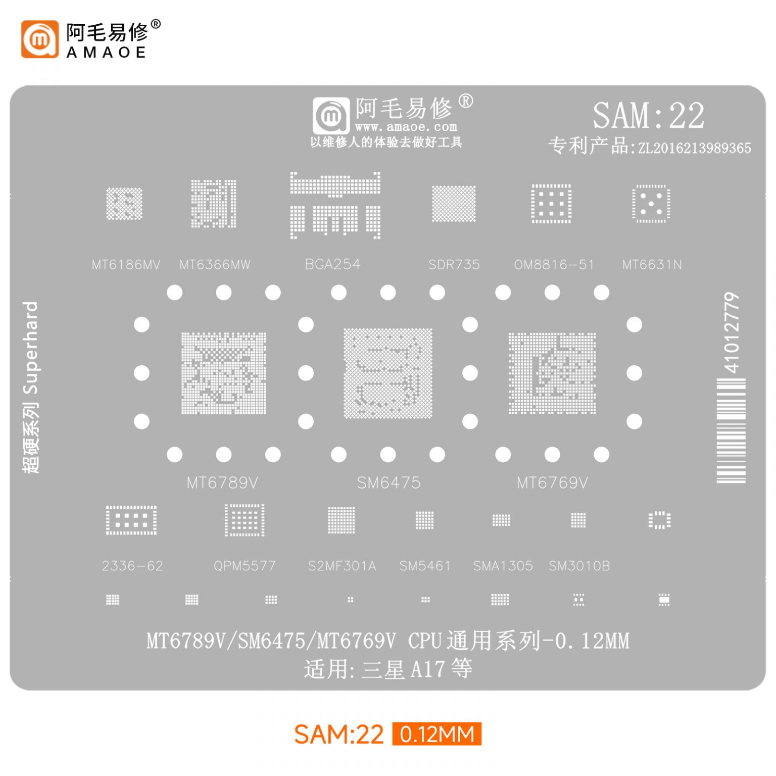 Amaoe SAM22 Stencil Mesh