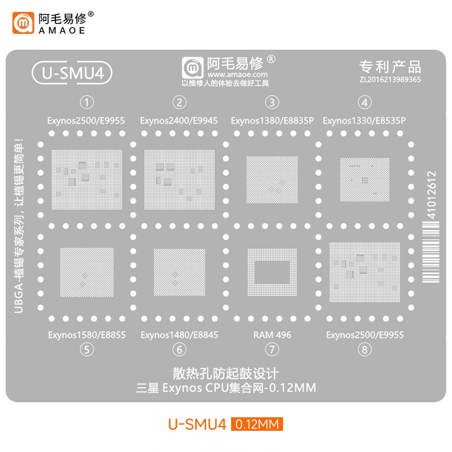 Amaoe U SMU4 Stencil Mesh