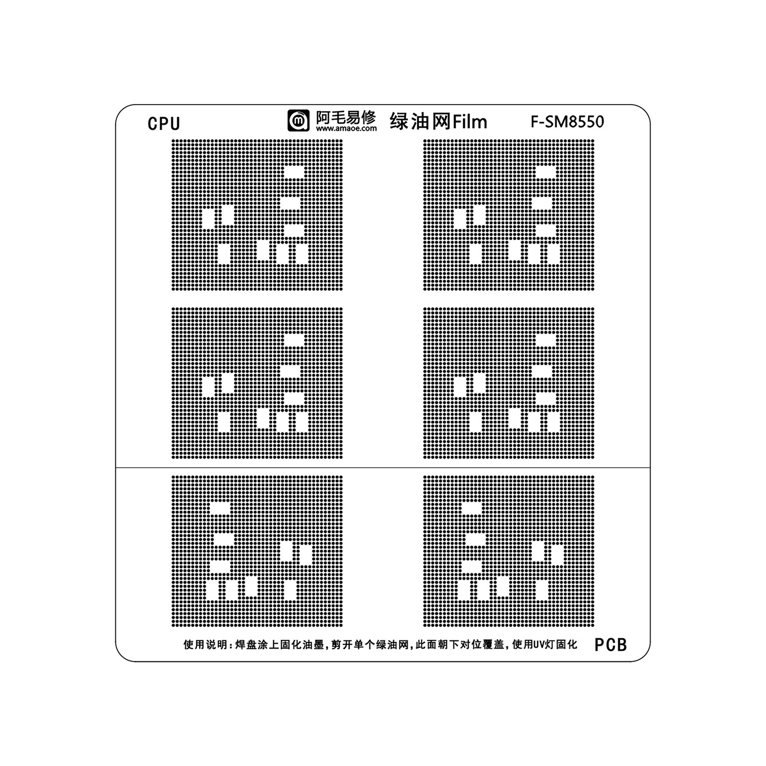 AMAOE F SM 8550 Film UV Stencil